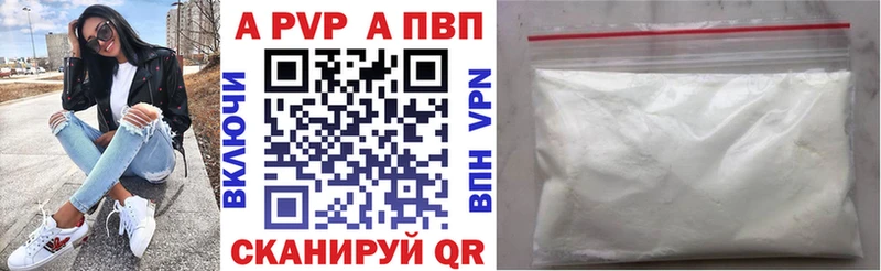 А ПВП мука  купить наркотик  площадка телеграм  Минусинск 