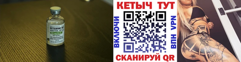 Кетамин ketamine  купить наркотики сайты  Минусинск 