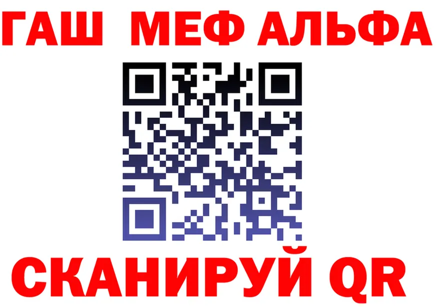 Alfa_PVP СК ссылка даркнет hydra Минусинск