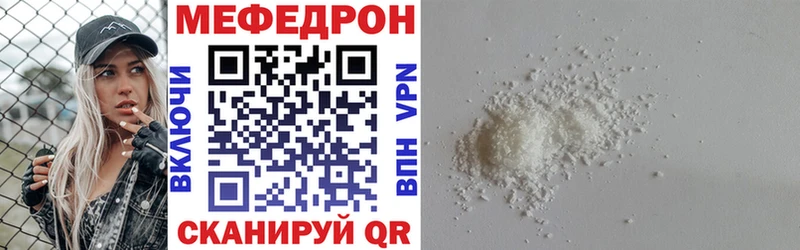 MEGA как зайти  Минусинск  Мефедрон mephedrone 