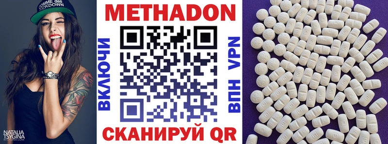 МЕТАДОН methadone  Минусинск 