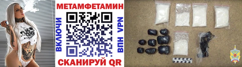Метамфетамин Декстрометамфетамин 99.9%  как найти закладки  Минусинск 